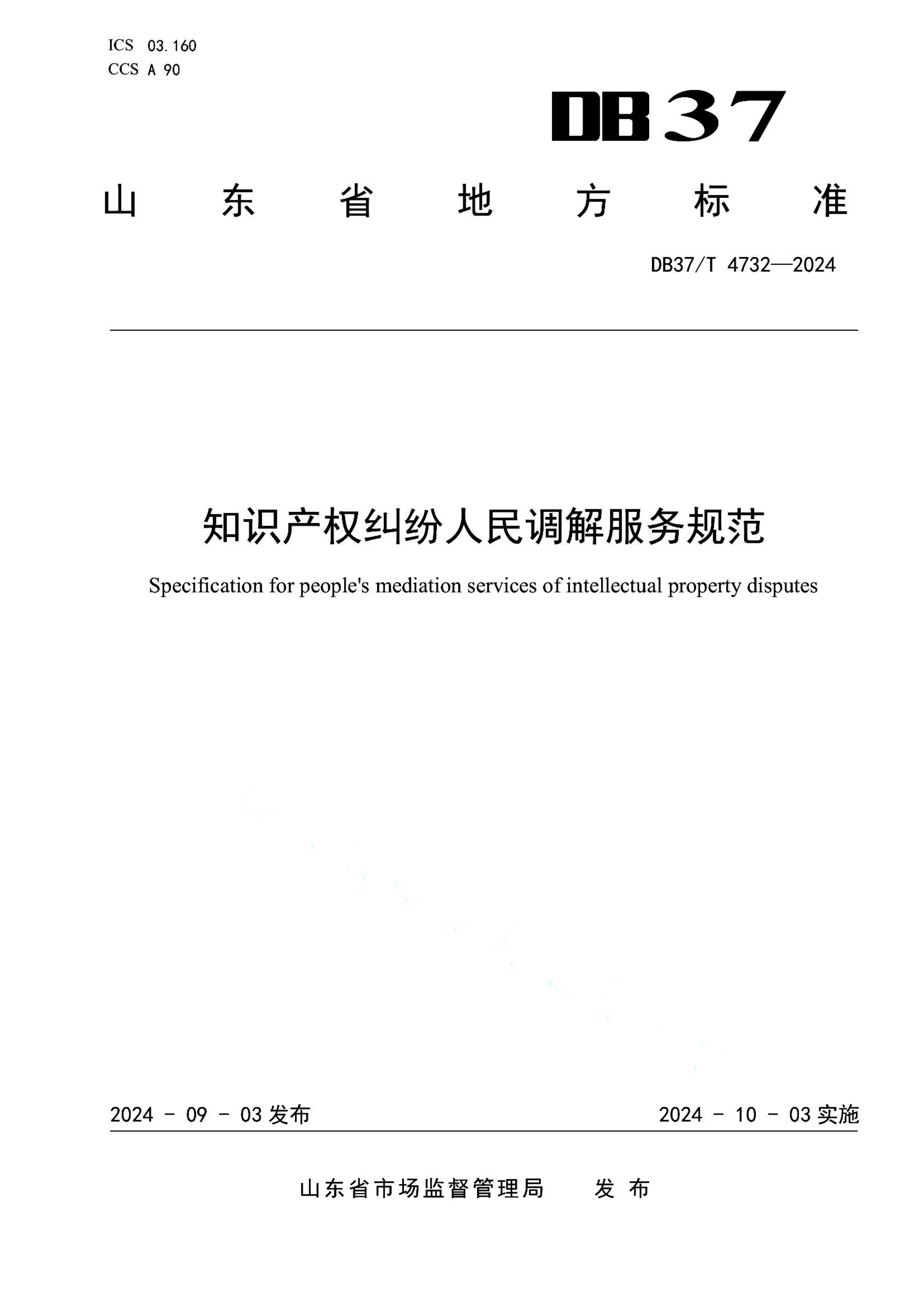 资源详情图